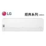 LG 樂金【LSU52IHP/LSN52IHP】8-9坪 WIFI經典冷暖 防鏽 超靜音 雙迴旋壓縮機 變頻冷暖冷氣