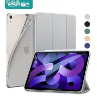 在飛比找Yahoo!奇摩拍賣優惠-ESR億色 iPad Air 5/Air 4 10.9吋 軟