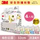 3M 安全防撞地墊-6色可選-32CM (四入組/共24片)