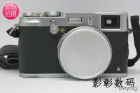 在飛比找露天拍賣優惠-超低價熱賣Fujifilm/富士X100s 富士復古數碼相機