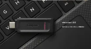 Kingston 金士頓 256GB USB 隨身碟 OTG TYPE-C DT70 手機隨身碟 平板隨身碟 USB-C