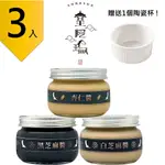 皇阿瑪-黑芝麻醬+白芝麻醬+杏仁醬 345ML/瓶(3入) 贈送1個陶瓷杯! 芝麻 杏仁 經典抹醬 料理醬料 飯麵拌醬 麥片淋醬 炒菜芝麻醬 純芝麻醬 醬組合 健康醬