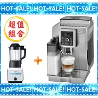 在飛比找樂天市場購物網優惠-《搭贈冰沙果汁機@可現折》Delonghi ECAM 23.