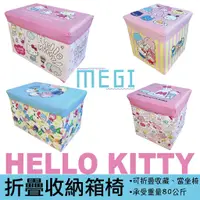 在飛比找蝦皮購物優惠-🔥現貨🔥HELLO KITTY折疊收納箱 可當坐椅 整理箱 