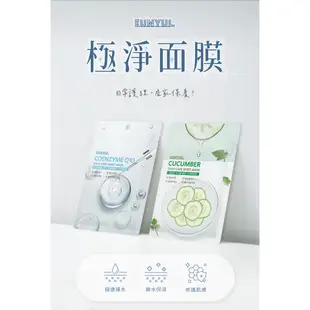 10片裝 韓國 EUNYUL 珍珠極淨面膜 22ml 保濕面膜 面膜