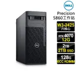 【DELL 戴爾】W3-2425 RTX4070 六核商用電腦(5860/W3-2425/128G/2TB HDD+2TB SSD/RTX4070-12G/W11P)