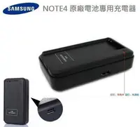 在飛比找樂天市場購物網優惠-三星 Note4 專用充電器 N910U N910T 國際電