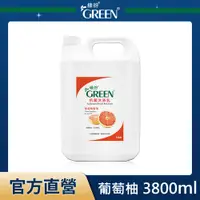 在飛比找PChome24h購物優惠-綠的GREEN 抗菌沐浴乳加侖桶-葡萄柚精油3800ml*1