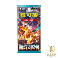 在飛比找蝦皮商城優惠-【就是要玩】現貨 朱&紫 黯焰支配者 擴充包 中文版 正版 