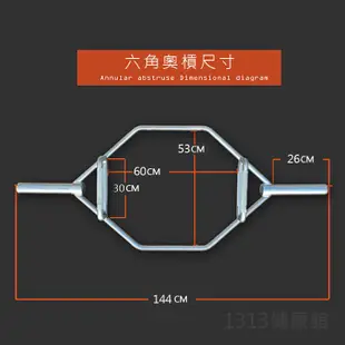 加重款23公斤! 奧林匹克【六角槓】5CM直徑.練習槓.奧槓心.農夫槓.硬舉槓鈴.啞鈴.深蹲槓.舉重【1313健康館】