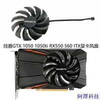 在飛比找Yahoo!奇摩拍賣優惠-安東科技全新技嘉GTX 1050 1050ti RX550 