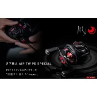 在飛比找蝦皮購物優惠-（拓源釣具）DAIWA 月下美人 AIR TW PE SPE