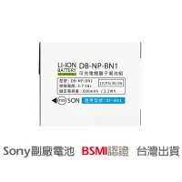 在飛比找蝦皮購物優惠-SONY NP-BN1 鋰電池 W650 W690 W710