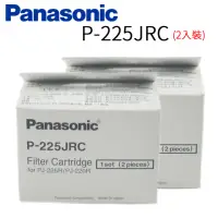 在飛比找momo購物網優惠-【Panasonic 國際牌】淨水器活性碳濾心(P-225J