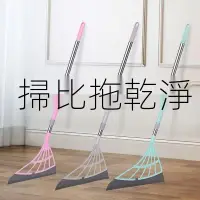 在飛比找蝦皮購物優惠-💘U優の品之店💘現貨 免運費 抖音同款 北歐風 掃把 掃地笤