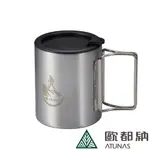 【ATUNAS 歐都納】304不鏽鋼雙層隔熱登山杯250ML (A1KTEE01 /折疊式手把/杯蓋防漏)