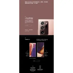 SAMSUNG Galaxy Note20 Ultra 5G 12G /256G 6.9吋智慧型手機(公司貨)