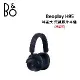 (贈10%遠傳幣+電扇)(限量色)B&O Beoplay H95 耳罩式 主動降噪 無線藍牙耳機 限量色-海軍藍 公司貨