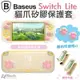 Baseus 倍思 Switch Lite 貓爪 肉球 鍵帽 保護 矽膠 保護套【APP下單9%點數回饋】