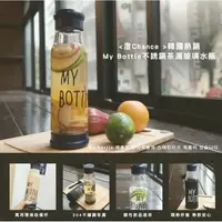 在飛比找蝦皮購物優惠-贈杯套 韓國熱銷My Bottle不銹鋼茶漏玻璃水瓶 隨身杯