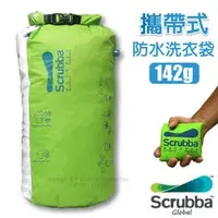 在飛比找PChome商店街優惠-【澳洲 Scrubba】Wash Bag 超輕巧洩氣式防水袋