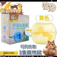 在飛比找松果購物優惠-鼠堡堡台灣現貨 寵物鼠玩具 整理箱 鼠用品 翹翹板 磨牙草 