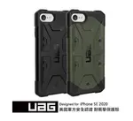 UAG IPHONE SE 2020 實色耐衝擊保護殼