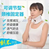 在飛比找蝦皮購物優惠-🔥台灣發售🔥  頸托 護頸托 支撐減壓 高分子圍領透氣頸託醫