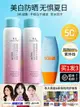 黎漾美白防曬霜噴霧脖子面部SPF50全身隔離防紫外線夏季專用臉部