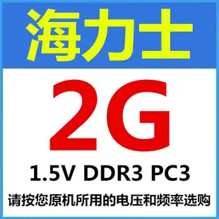 各品牌DDR3 4G筆電記憶體條DDR3L 1333 1600 1066 PC3 10600 8500