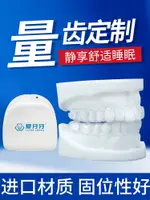 防磨牙牙套護齒成人牙齒咬膠夜間睡覺定製咬合墊頜墊磨牙神器大人 可開發票