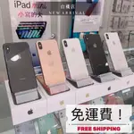 %台機店 現貨IPHONE XS / XSMAX 64 / 256G 二手機 中古機 實體店 板橋 台中 竹南