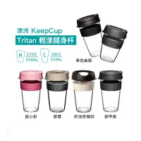 在飛比找蝦皮購物優惠-【現貨】澳洲 KeepCup Tritan 輕漾隨身杯  M