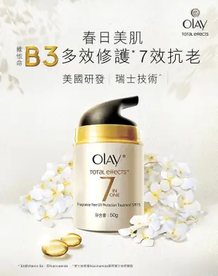 OLAY歐蕾-多元修護眼霜15g