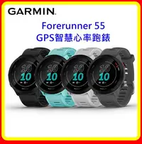 在飛比找樂天市場購物網優惠-【現貨】GARMIN Forerunner 55 GPS智慧