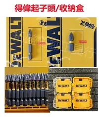 在飛比找Yahoo!奇摩拍賣優惠-特價 Dewalt 得偉全新高強度 PH2 十字批頭 得偉 