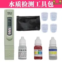 在飛比找Yahoo!奇摩拍賣優惠-tds水質筆快速檢測工具餘氯ph試鈣鎂離子 自來水超濾機專用