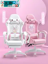 在飛比找樂天市場購物網優惠-粉色電競椅電腦椅家用女生主播椅子直播遊戲久坐升降網紅靠背座椅