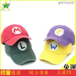 啊里精選熱賣好物 SWITCH MARIO 馬力歐 瑪利歐 帆布帽 遮陽帽 鴨舌帽 棒球帽卡通 戶外帽子 兒童禮物