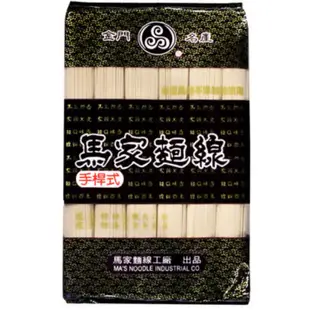 ＊快速出貨＊ 馬家 純手工麵線  (500g/包) 手桿 金門 名產 手工 麵線 熱銷 古早 傳統 好吃 馬家麵線