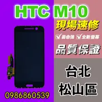 在飛比找蝦皮購物優惠-htc螢幕 HTC M10螢幕 M10H螢幕總成 液晶 觸控