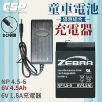 在飛比找蝦皮商城優惠-【ZEBRA特惠組】NP4.5-6電池+6V1.8A充電器 