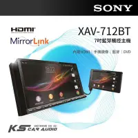 在飛比找Yahoo!奇摩拍賣優惠-M1s SONY【XAV-712BT 7吋 DVD藍芽觸控主