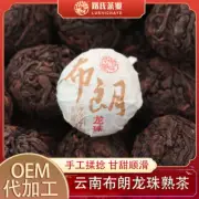 Yunnan Menghai Brown Mountain Ripe Tea Ancient Tree Tuo Tea Aged Dragon Ball Tea