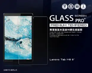 【1+1超值組】Lenovo Tab M8 8吋 TB-8506X TB-8505F皮紋皮套+玻璃貼 (5.7折)