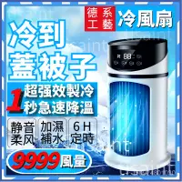 在飛比找蝦皮購物優惠-【電風扇】金正冷風機 露營風扇 桌上型電風扇 循環扇 移動式