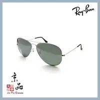 在飛比找PChome商店街優惠-【RAYBAN】RB3025 003/40 62mm 銀框 