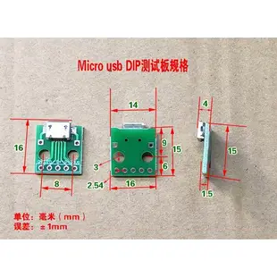 USB A公 A母 2.0 3.0 直立式 Micro Mini 5P Type-C 母座 轉接板 測試板 1378