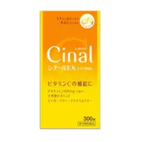 在飛比找比比昂日本好物商城優惠-鹽野義製藥 SHIONOGI Cinal EX 維他命C 咀