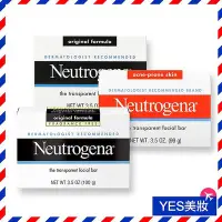 在飛比找Yahoo!奇摩拍賣優惠-美國 Neutrogena 露得清 潔面皂 99g 洗臉皂 